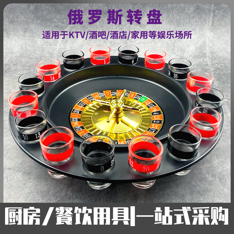 酒吧KTV俄罗斯转盘罚喝酒游戏转盘斗酒道具娱乐助兴赌轮盘