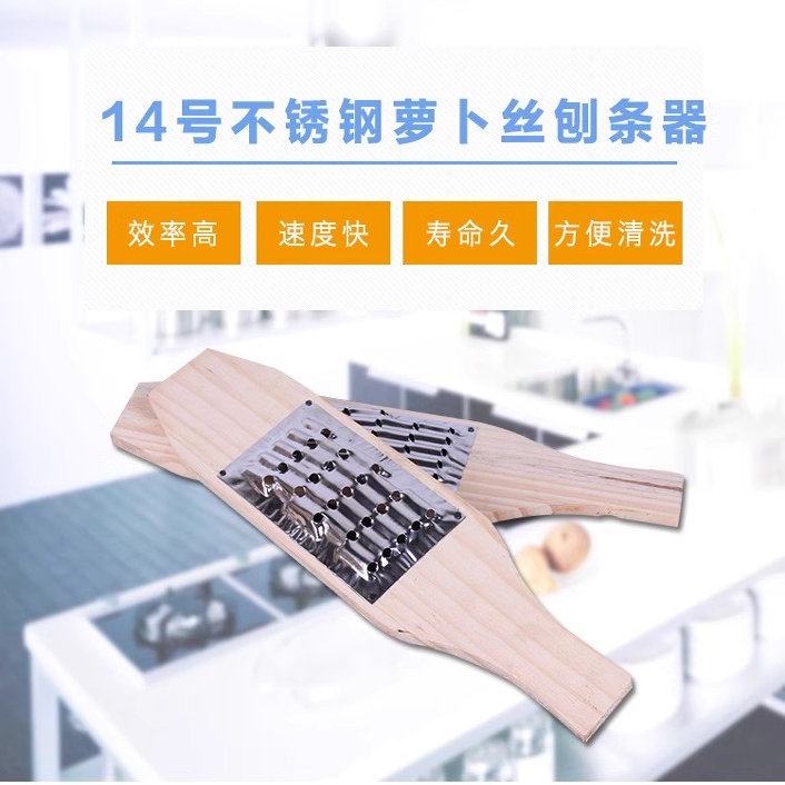 细萝卜土豆擦丝黄瓜粗条切菜刨丝