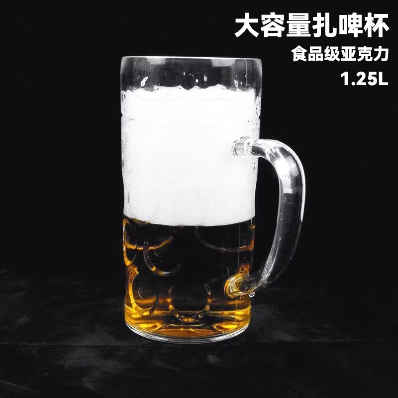 大容量塑料扎啤杯商用带把啤酒杯