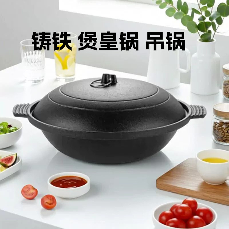 商用加厚铸铁煲皇锅无涂层生铁浅砂锅焖煮炖炒焗煲仔火锅野炊吊锅