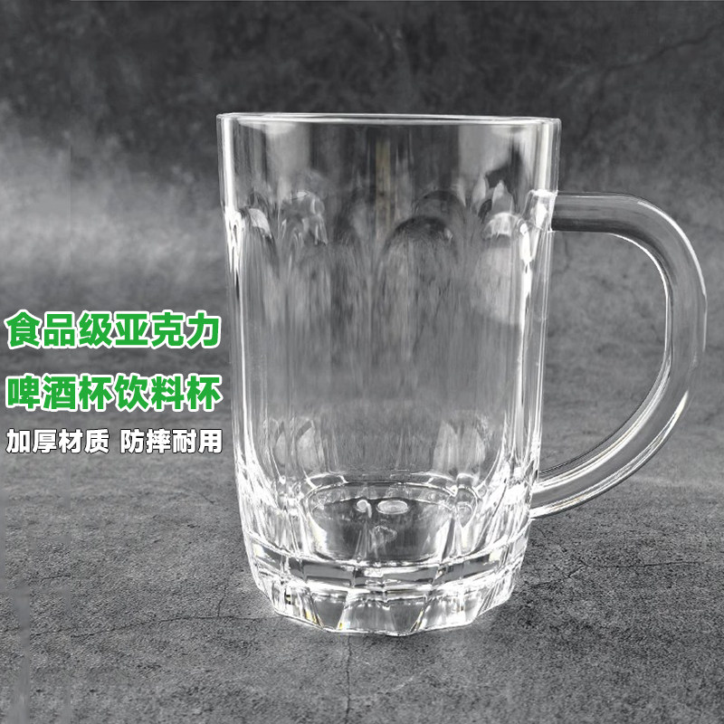 透明塑料亚克力扎啤杯菠萝杯啤酒杯饮料杯茶水杯子带手柄餐厅商用