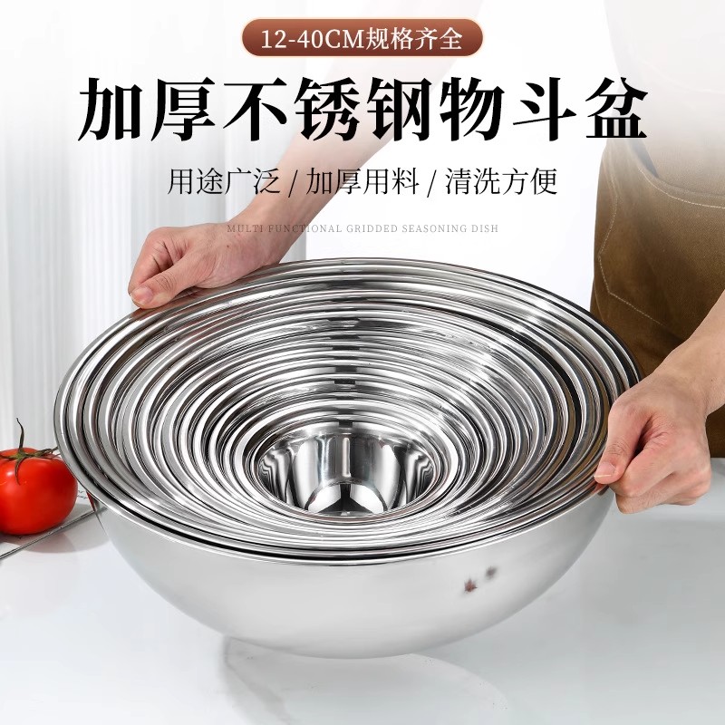 加厚不锈钢物斗盆深汤碗烘焙和面盆调味缸打蛋搅拌铁盆子厨房洗菜