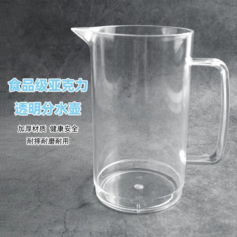 亚克力塑料透明分水壶带把手冲饮料咖啡奶茶豆浆果汁扎壶啤酒杯子