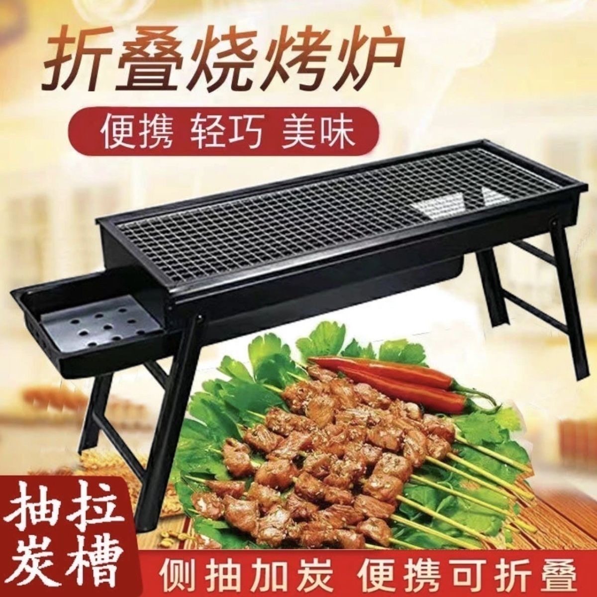 烧烤炉烧烤架户外折叠便携式家用野营木炭烧烤架烧烤烤肉全套用具,厨房/烹饪用具,烧烤炉,淘宝优惠券,粉丝福利购,淘宝优惠卷
