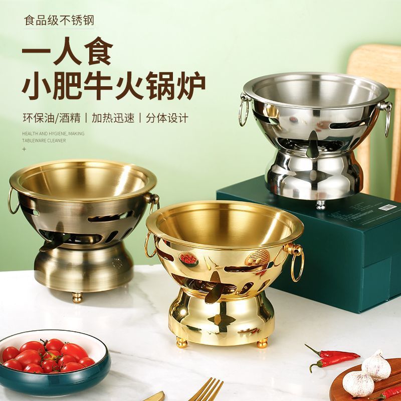 不锈钢酒精炉单人小火锅干锅米村拌饭安格斯肥牛涮锅一人一锅商用