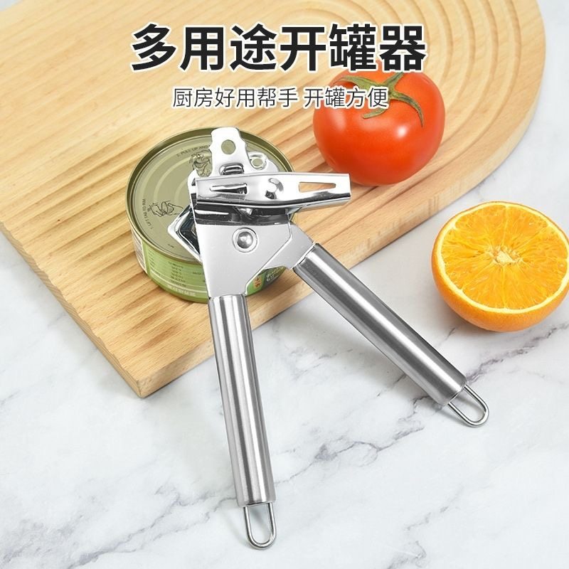 铁皮罐头开罐器不锈钢多功能厨房刀头开瓶器手动撬盖起子工具神器