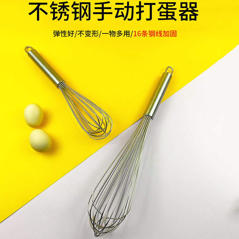 不锈钢打蛋器烘焙手动奶油奶酪果汁搅拌棒商用加长鸡蛋打发器家用