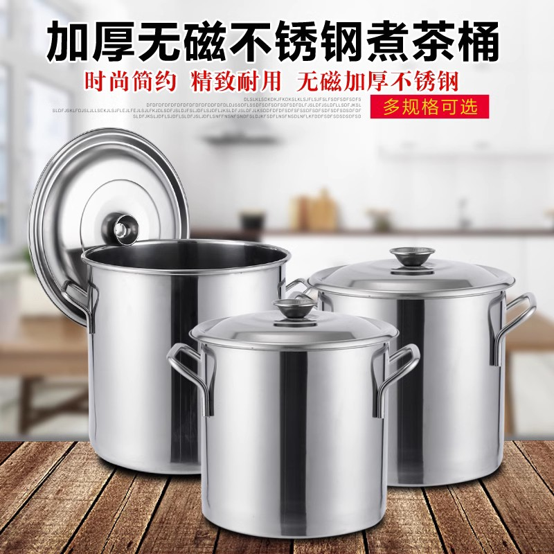 高汤锅油桶圆形奶茶桶煮面锅带盖