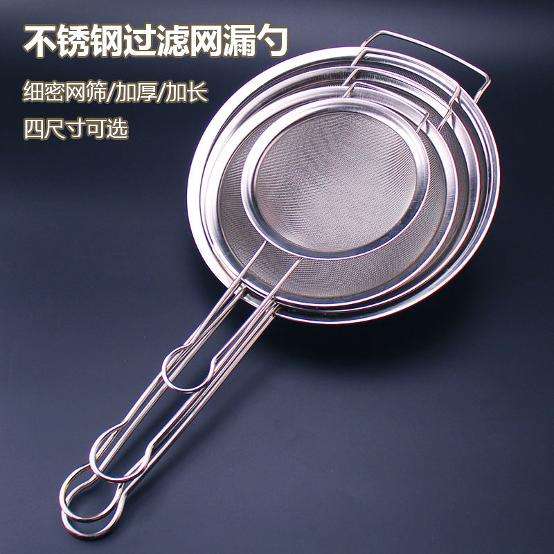 不锈钢过滤网筛果汁豆浆机过滤网超细密隔油渣面粉捞漏勺网漏圆形