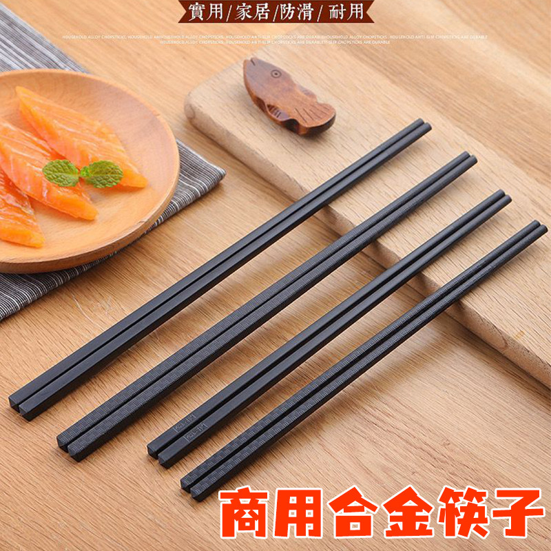 黑色合金筷子塑料中式筷子商用快餐厅火锅饭店食堂筷子10双装家用