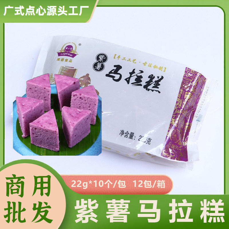 整件批发广式紫薯马拉糕速食早餐三角形发糕蒸米糕松糕速冻半成品图片