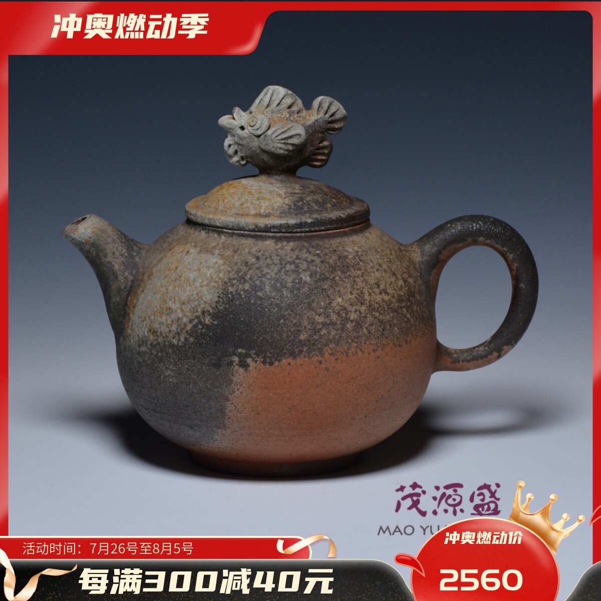 茂源盛 台湾陶艺师吴国荣纯手工 中式陶瓷复古风柴烧柴窑正把茶壶