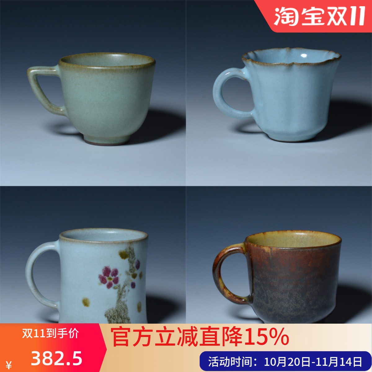 台湾张书曜纯手工复古汝窑开片 手绘陶瓷马克杯牛奶杯 咖啡杯多款
