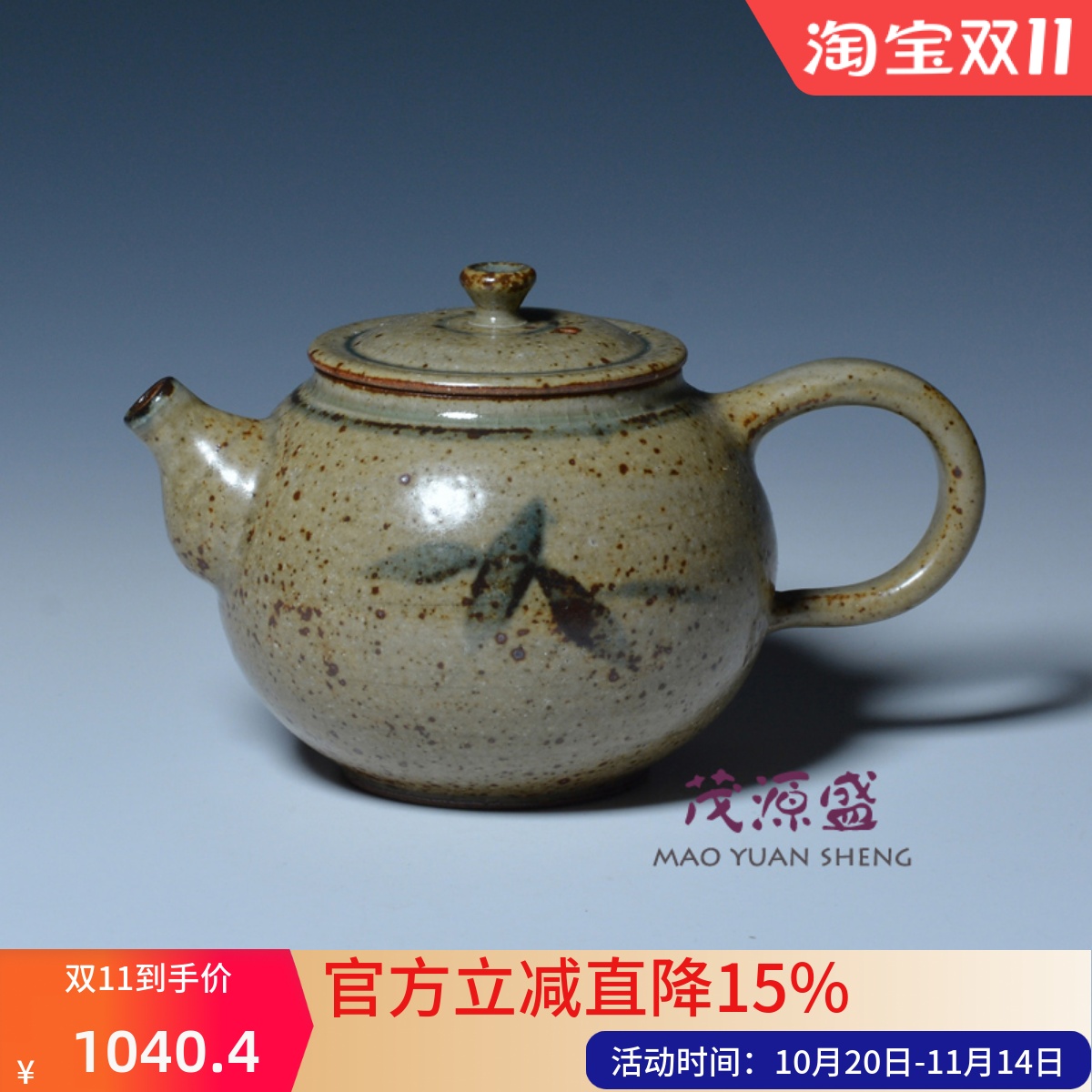 【茂源盛】台湾张书曜茶具复古青花纯手工陶瓷茶壶 中式手绘165ml