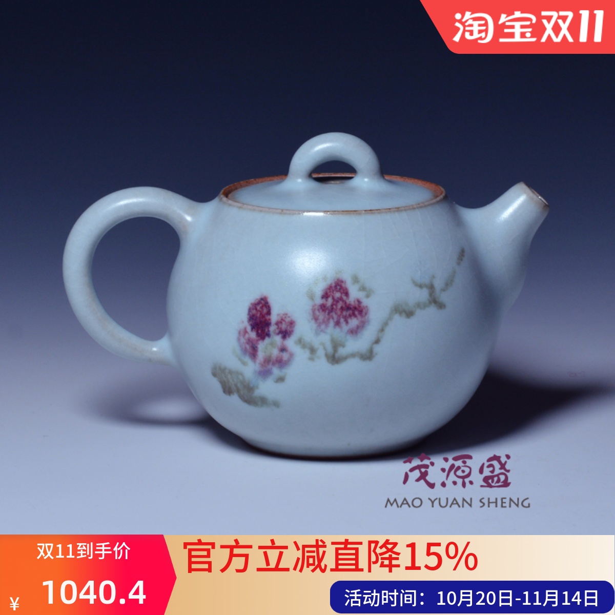 台湾张书曜陶瓷中式素面天青汝窑开片纯手工手绘梅花荷花茶壶多款