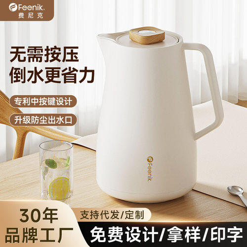德国FEENIK保温壶家用保温水壶大容量保温瓶暖水壶学生宿舍热水瓶