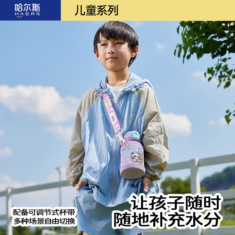 哈尔斯儿童保温杯高颜值双饮学生上学专用杯子女吸管水杯24年新款