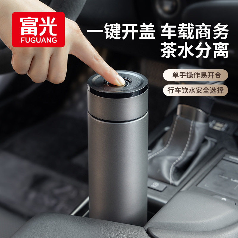 富光保温杯男便携商务泡茶杯大容量高颜值一键开盖车载水杯子批发