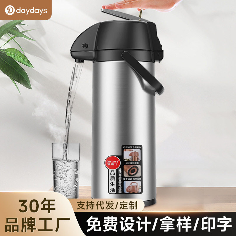 迪迪仕气压保温壶家用热水瓶按压式水壶大容量暖瓶宿舍暖壶保温瓶