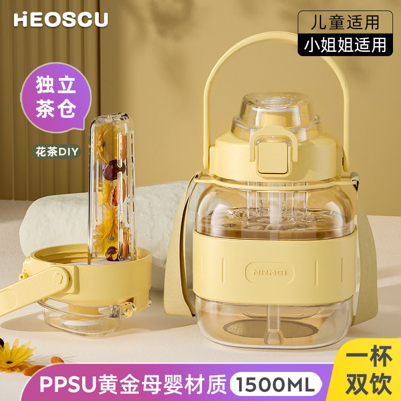 PPSU大肚杯大容量耐高温高颜值儿童水杯孕妇便携吸管杯水壶女新款