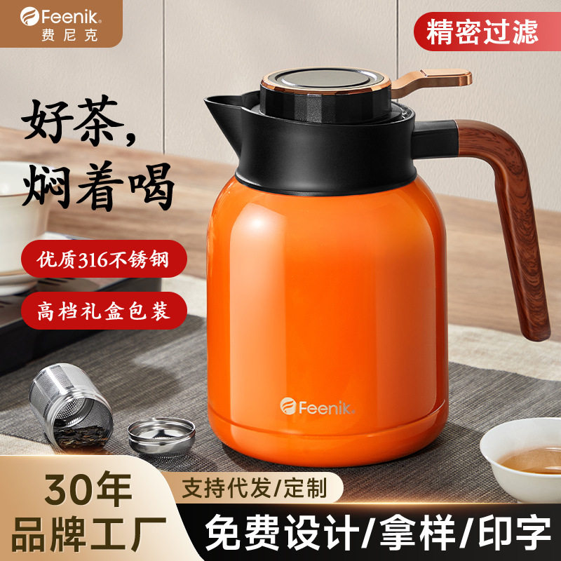 FEENIK316不锈钢焖茶壶老白茶保温热水壶大容量保温壶简约闷茶壶