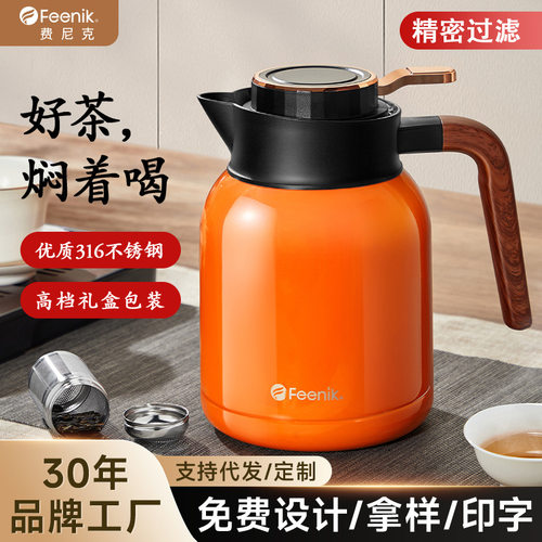 FEENIK316不锈钢焖茶壶老白茶保温热水壶大容量保温壶简约闷茶壶