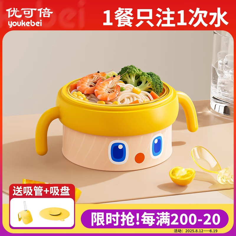 宝宝辅食碗婴儿用吃高铁米粉注水保温碗PPSU恒温儿童餐具可外出