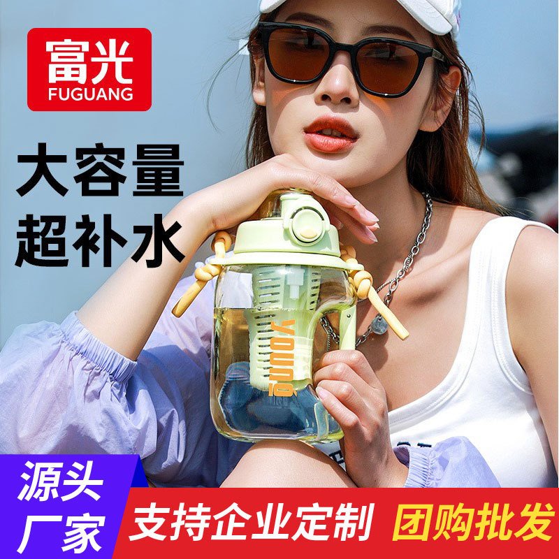 富光水杯女生带吸管杯子大容量运动水壶男吨桶吨顿顿桶批发食品级