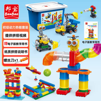 邦宝体感遥控电动积木玩具机械齿轮大颗粒积木儿童拧螺丝玩具8901