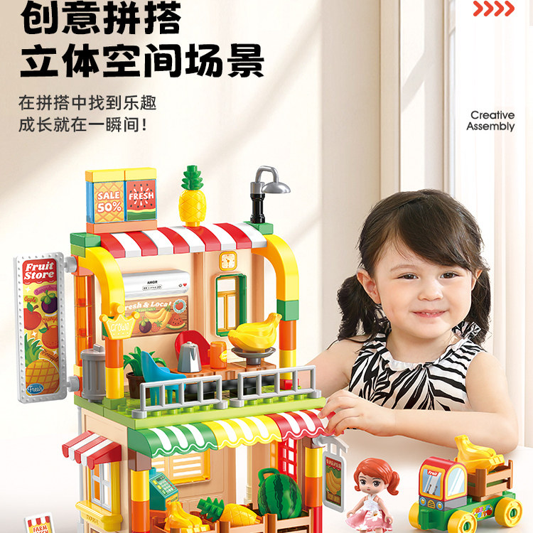 费乐积木玩具大颗粒城市街景模型儿童益智拼装积木3到6岁男女孩子