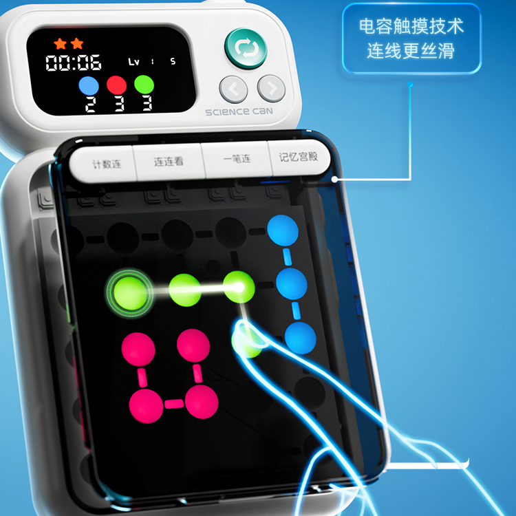 科学罐头点点连线注意力儿童连连看大脑逻辑思维游戏训练益智玩具