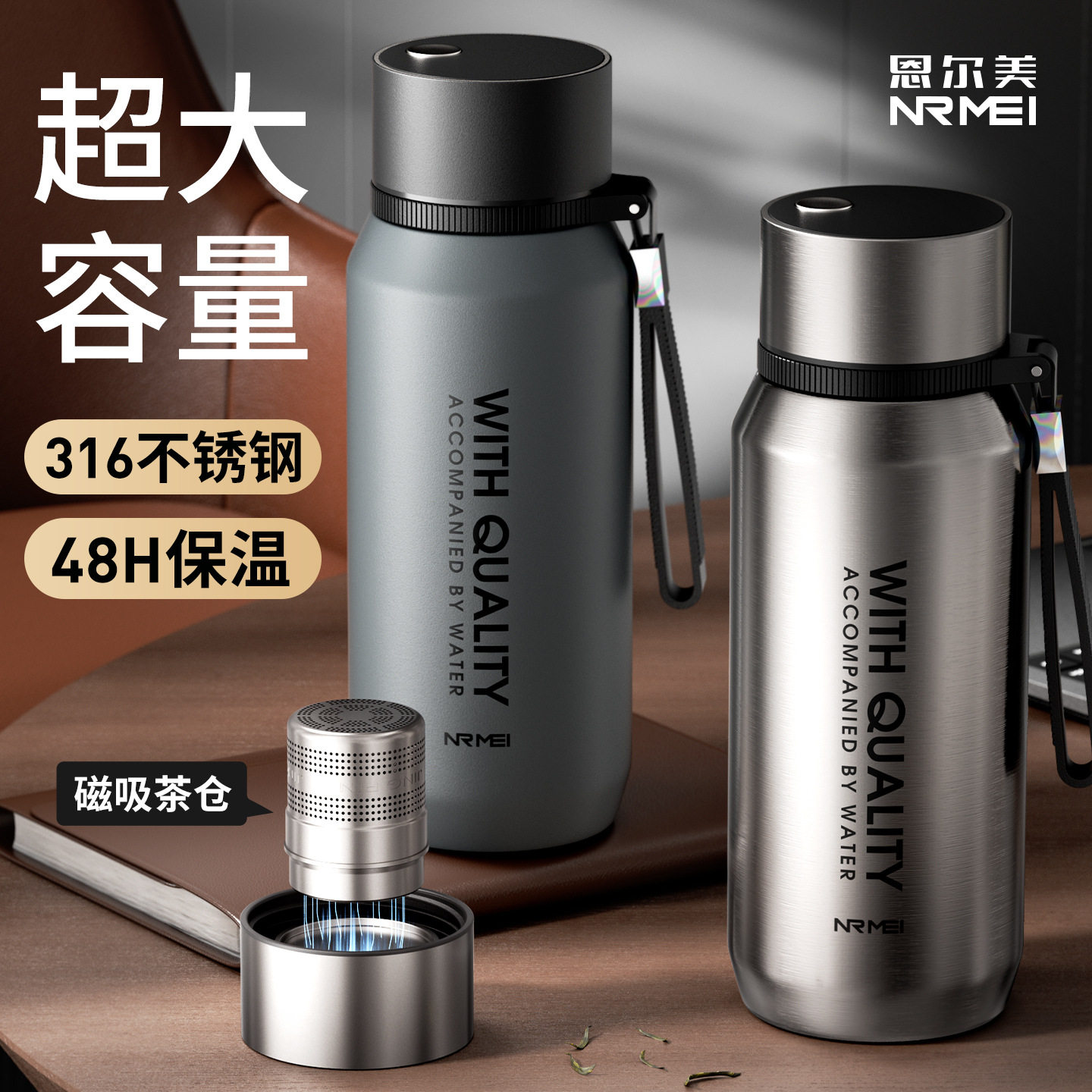保温杯男款茶水分离泡茶杯316大容量高档便携磁吸磁弹喝茶水杯子