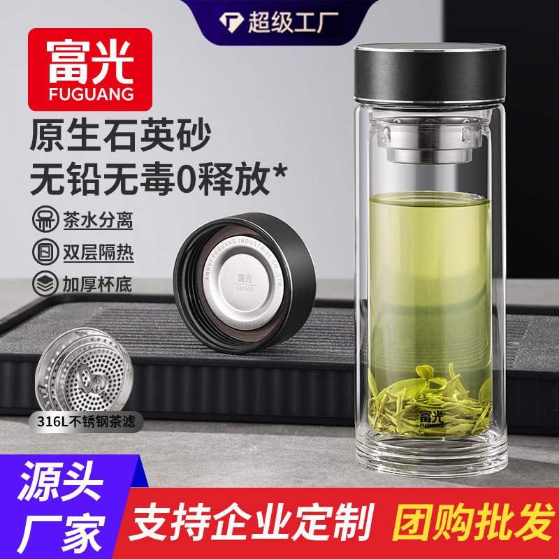 富光双层玻璃杯高档茶水分离泡茶杯家用大容量水杯子男刻字批发