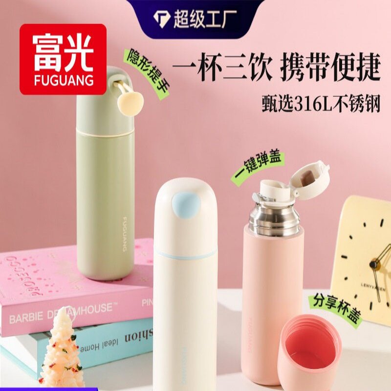 富光316L不锈钢保温杯女生高颜值简约学生便携不锈钢泡茶杯子批发