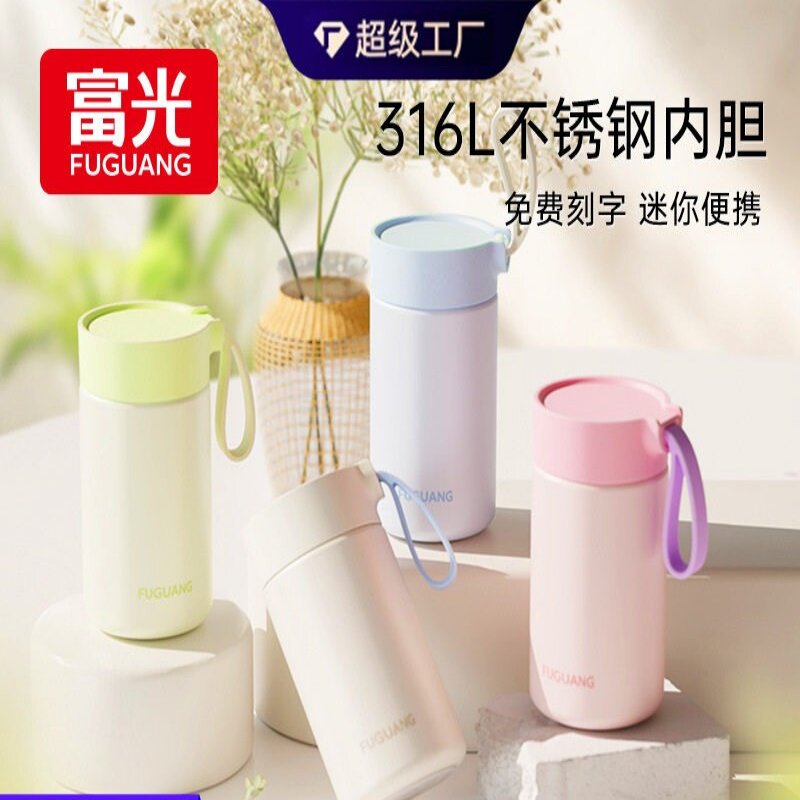 富光保温杯女便携316L高颜值礼物不锈钢泡茶咖啡杯水杯子团购批发
