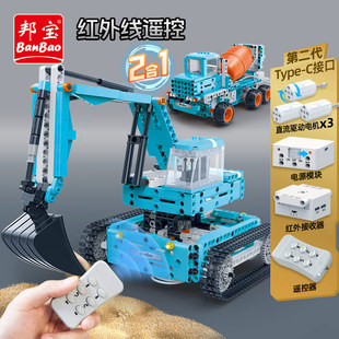 邦宝拼装积木遥控玩具车科普益智玩具遥控机械工程车挖掘机ET662