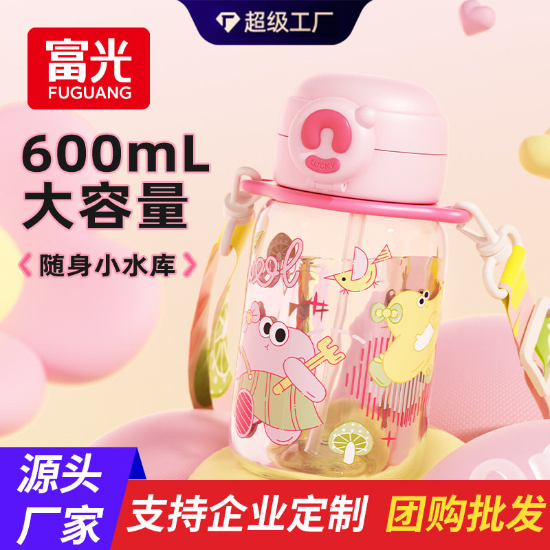 富光吸管水杯子女学生高颜值儿童便携一盖双饮大容量可爱水壶批发