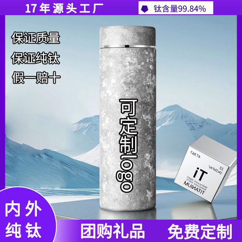 高颜值全钛杯纯钛保温杯双层抑菌保鲜口袋杯户外家用便携口袋杯子