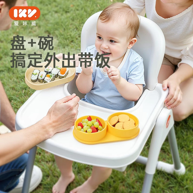 爱咔威ikv儿童餐盘硅胶宝宝辅食碗吸盘分格一体式外出婴儿食品级