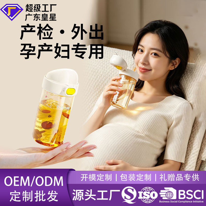 孕妇产妇专用水杯女PPSU吸管杯做糖耐外出便携喝水杯可躺着喝成人