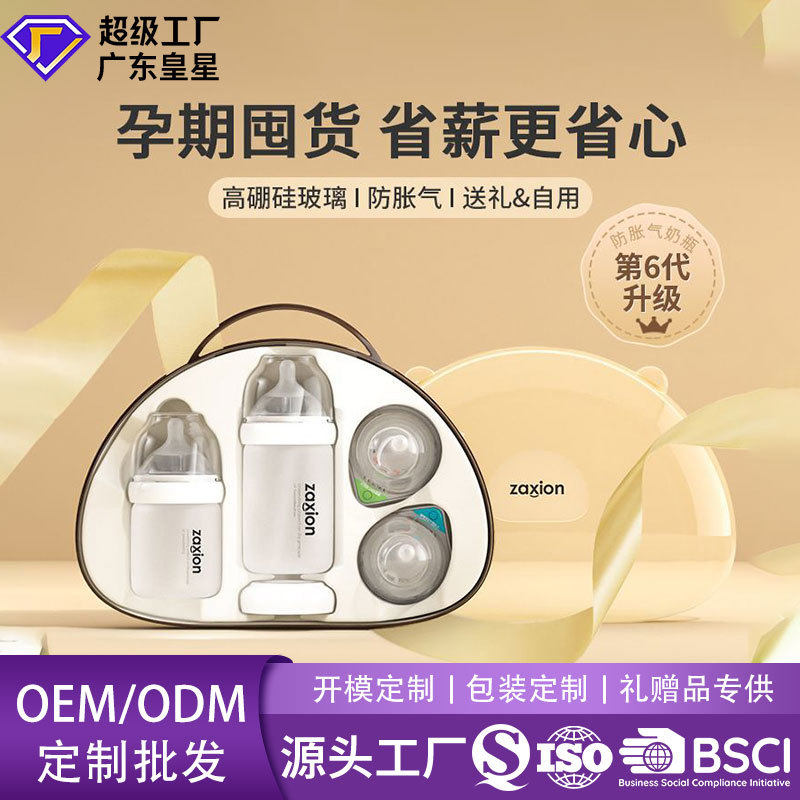 玻璃奶瓶礼盒160ml新生婴儿见面礼0-6个月防胀气仿母乳奶嘴宽口径