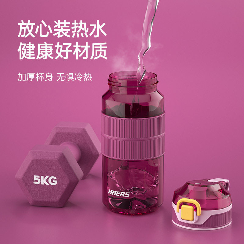 哈尔斯塑料杯男女学生便携吸管随手杯tritan太空水杯子高颜值批发