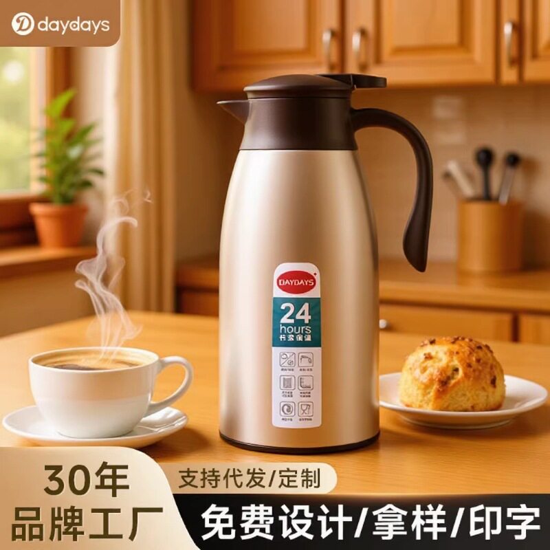 DAYDAYS保温壶家用暖壶大容量热水瓶不锈钢暖瓶热水壶玻璃保温瓶