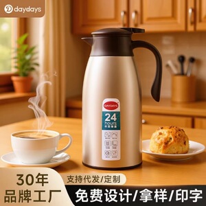 DAYDAYS保温壶家用暖壶大容量热水瓶不锈钢暖瓶热水壶玻璃保温瓶