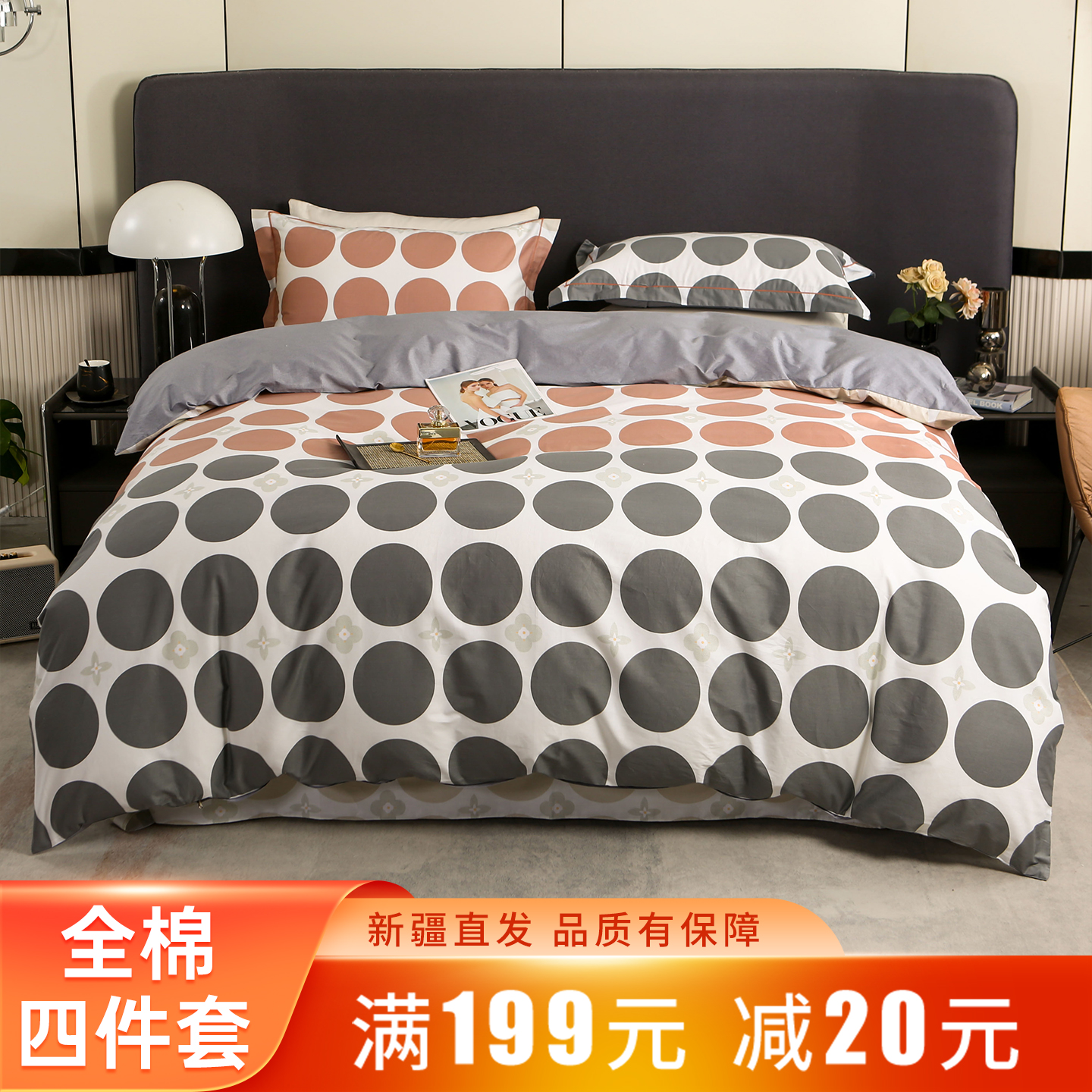 床单款四件套全棉床上用品