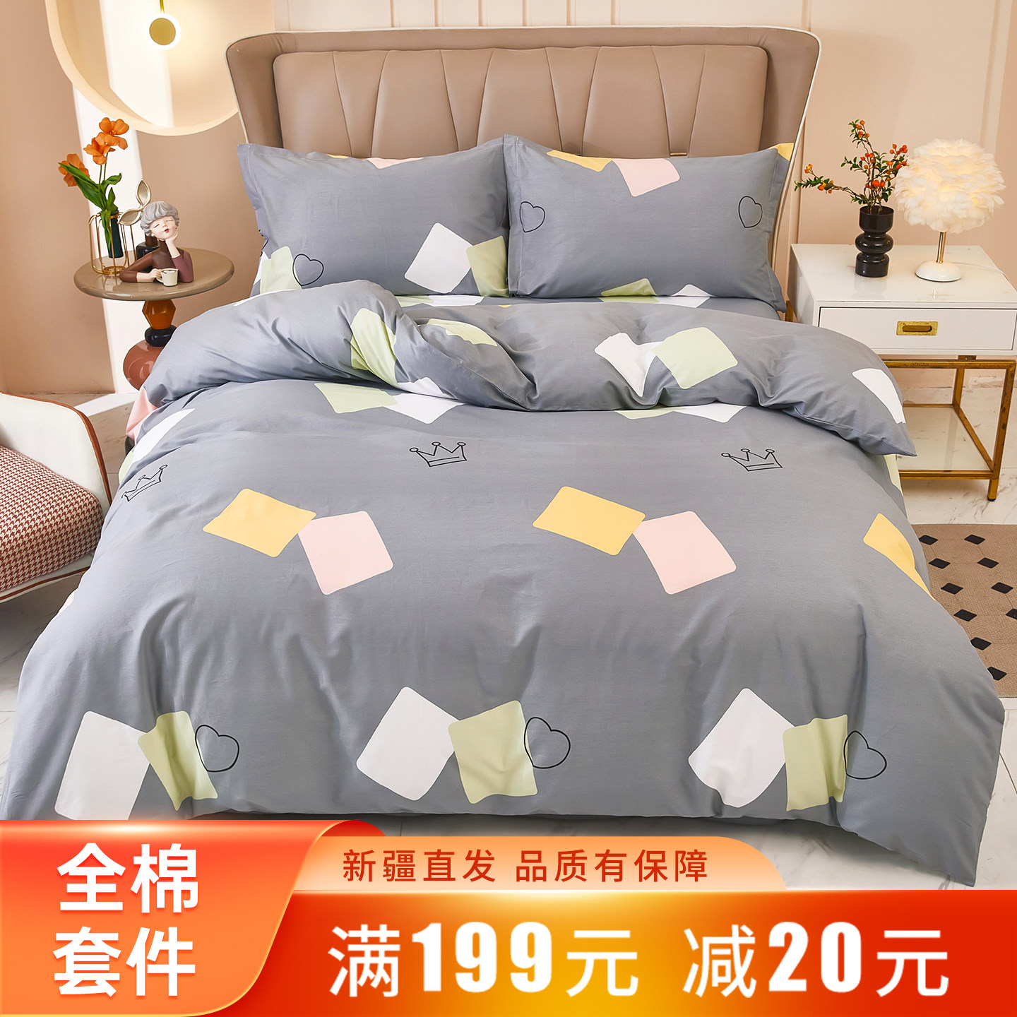 床单款四件套全棉北欧风透气亲肤