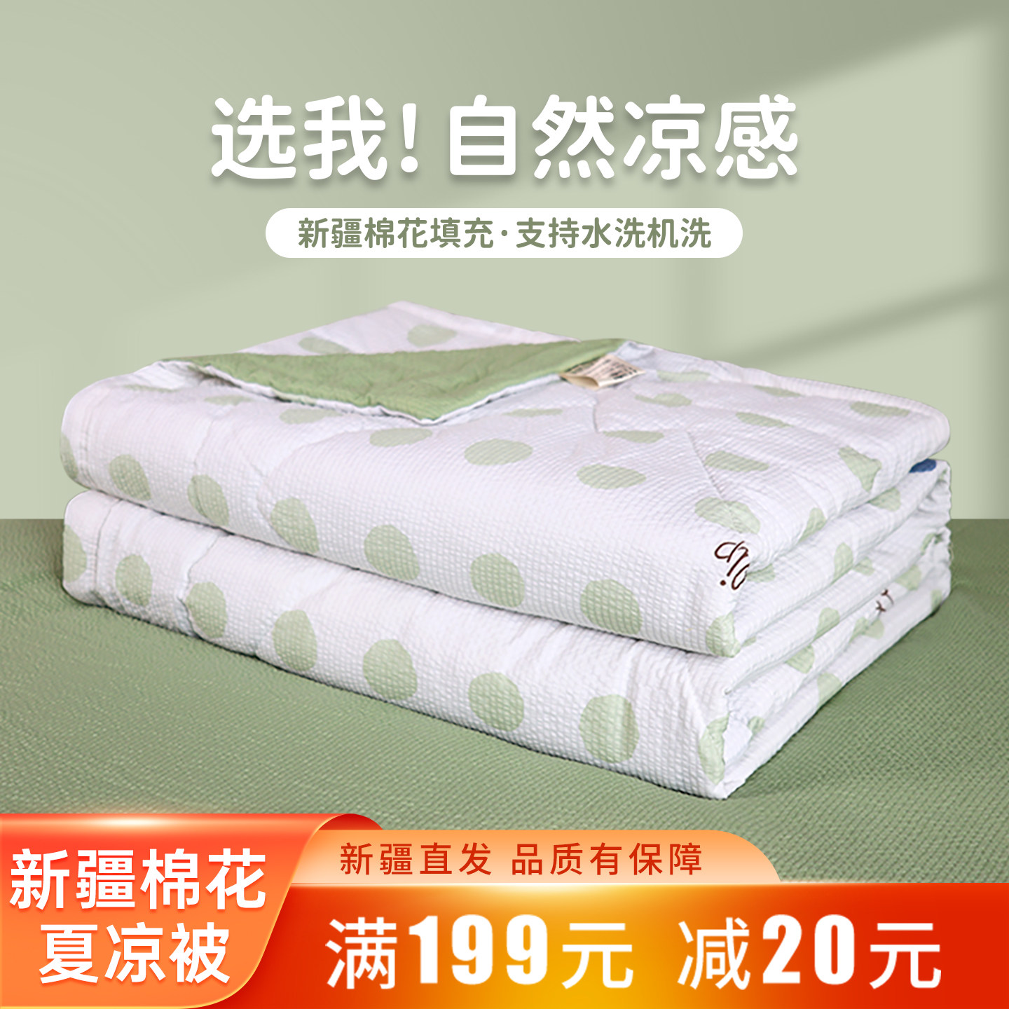 新疆棉被可水洗棉花夏凉被可机洗空调被学生宿舍夏被单双人薄被子,床上用品,棉花被,淘宝优惠券,粉丝福利购,淘宝优惠卷