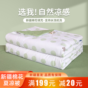 新疆棉被可水洗棉花夏凉被可机洗空调被学生宿舍夏被单双人薄被子