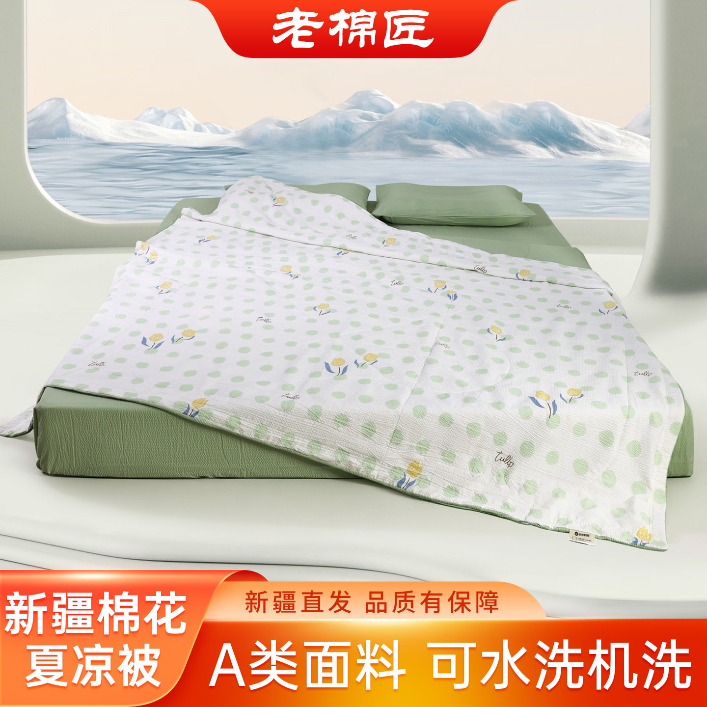 新疆棉被可水洗棉花夏凉被可机洗空调被学生宿舍夏被单双人薄被子