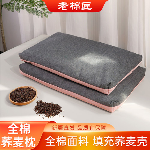 全棉枕套成人荞麦护颈枕芯